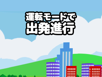 √99以上 無料 電車 ゲーム 200937-電車 ゲーム 連結 無料