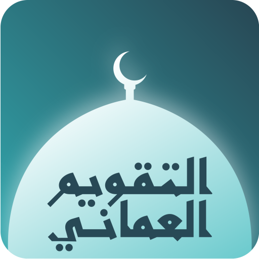 Omani Calendar 10.0.3 Icon