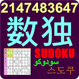 Sudoku 2 Billions icon