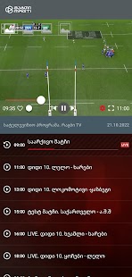 Magti TV Play Screenshot