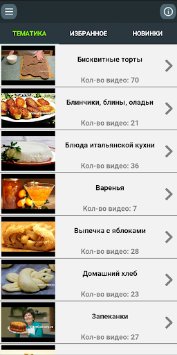 Recipes from Russian Grandma Screenshot 2 - AppWisp.com