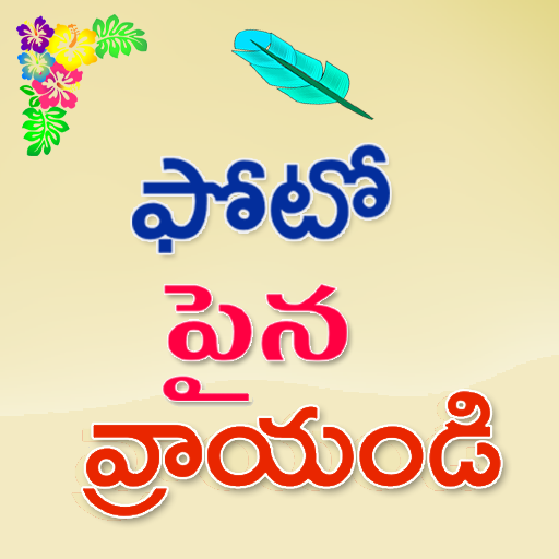 Text on Photo Telugu 1.9 Icon
