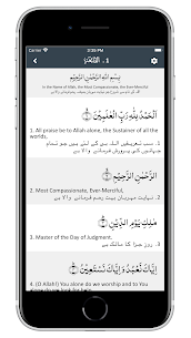 Irfan ul Quran – عرفان القرآن – Offline Reading Apk app for Android 2