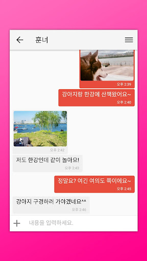 짱챗 - 랜덤채팅 친구만들기 Screen 3