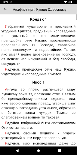 Кукша Одесский Screen 2