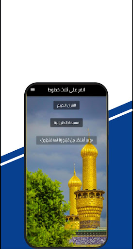 قصائد حسينيه بدون انترنت Screen 3