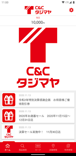 Android application C&Cタジマヤ公式アプリ screenshort