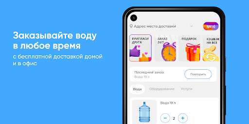 Android application Чистая вода screenshort