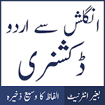 Cover Image of Download English to Urdu Dictionary  APK