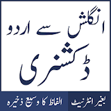 English to Urdu Dictionary icon