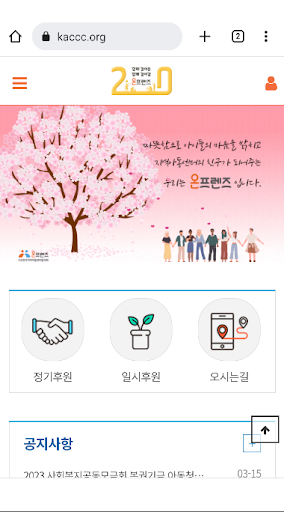 (사)전지협 충북지부 Screen 3