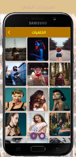 تسرسحات وخلفيات بناتية Screen 2
