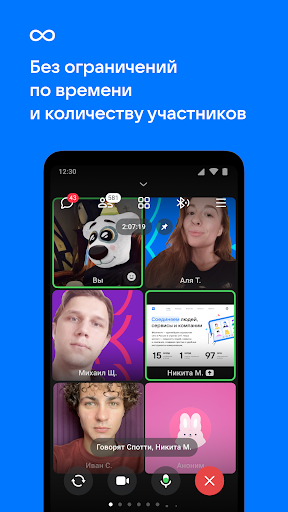 VK Calls Screenshot 1