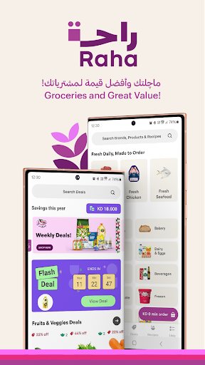 Screenshot of Shop Raha