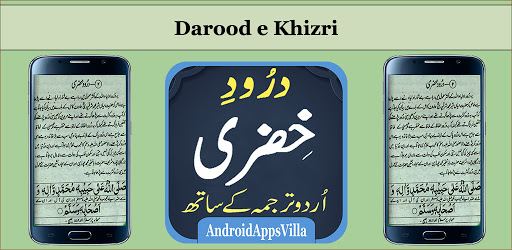 Darood Khizri Screenshot 3 - AppWisp.com