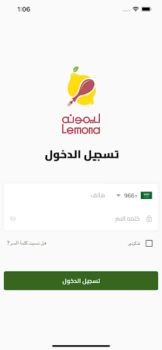 Android application كابتن ليمونه screenshort