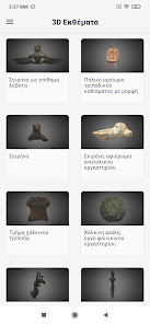 Εικόνα στιγμιότυπου οθόνης