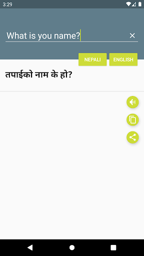 Nepali-English Dictionary Screen 3