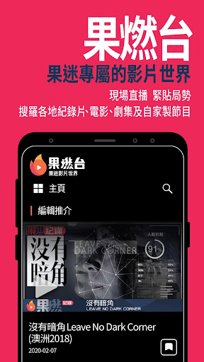 Apple Daily u860bu679cu52d5u65b0u805e 5.9.2 Screenshots 7
