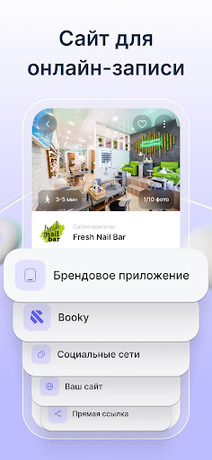 Booky Business запись клиентов Screen 3