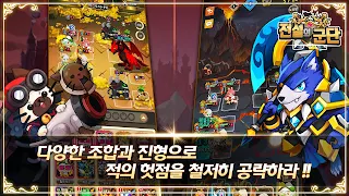 전설의 군단 : 수집형 턴제 RPG - Screenshot 3
