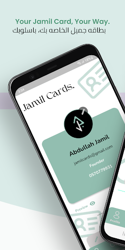 Android application Jamil Cards screenshort