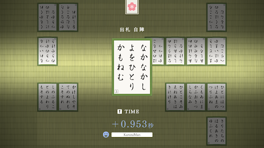 競技かるた Online Google Play のアプリ