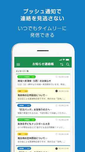 ユミコム Screen 2