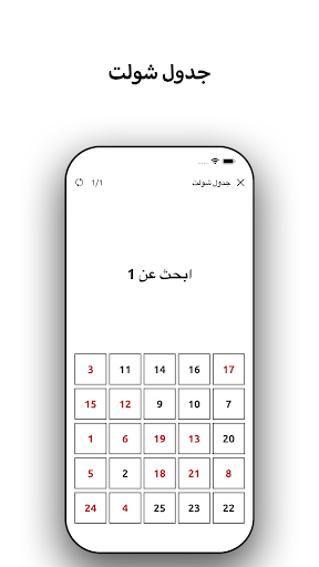 تدريب رد الفعل لقطة شاشة لتطبيق الأندرويد 5