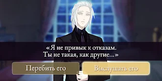 Game screenshot Moonlight lovers: Нил – Отомэ- hack