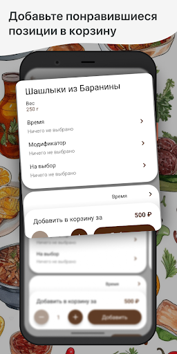 Кафе Рандеву | Дербент Screen 2
