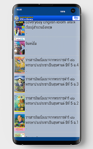 STN e-Library Screen 3