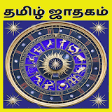 Tamil Jathagam & Calendar icon