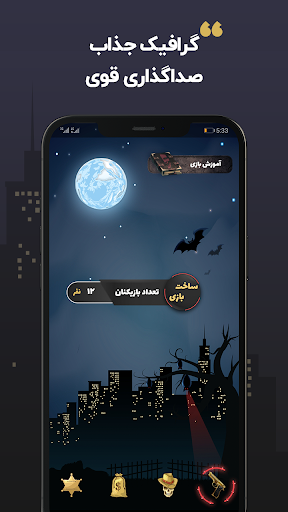 Android application مافیا پلاس | گرداننده خودکار screenshort