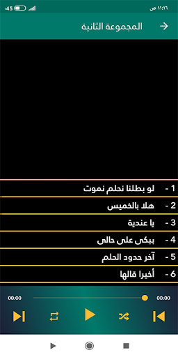 أغاني نوبي تامر صحافه Screenshot 1 - AppWisp.com