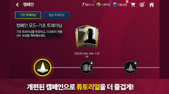 FIFA Mobile KR Coreano 5