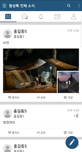 협성톡 Screen 2