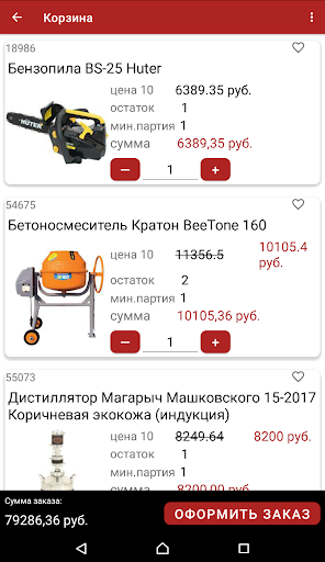 СОЦ: Интернет-магазин Screen 3