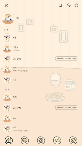 카카오톡 테마 - 뭘바시바_즐거운 식사시간 Screen 2