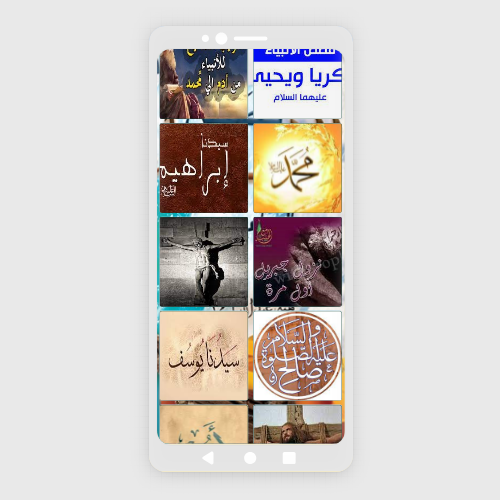 قصص عجيبة خاضها رسل الله Screen 2