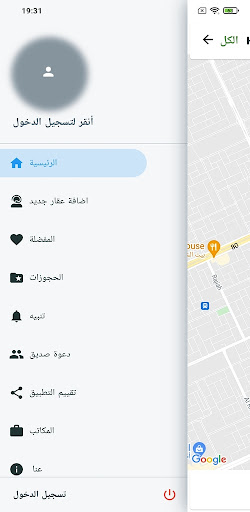 عقار يون Screen 2