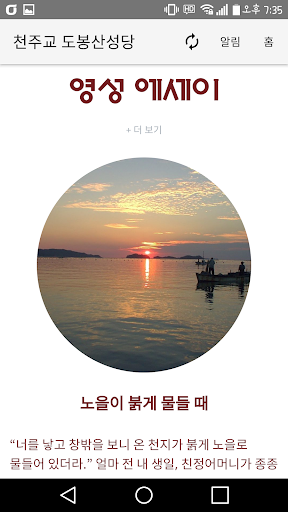 도봉산성당 Screen 2