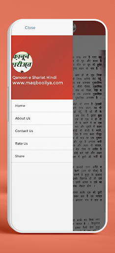 Qanoon E Shariat Hindi Screenshot