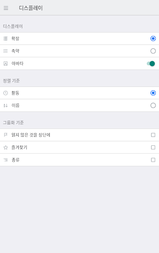 We.Talk Screen 3