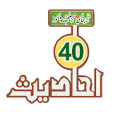 40 Hadith icon