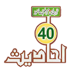 40 Hadith Apk