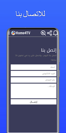 Home4TVs Chanall Kurdi Screen 3