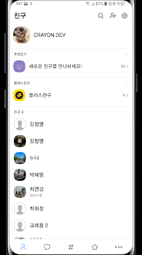 화이트 카톡 테마 Screen 3