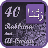40 Rabbana dari Al-Quran icon