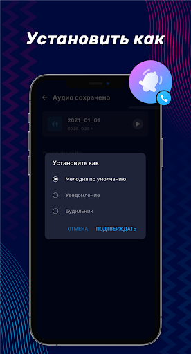 Аудио редактор: обрезка музыки screenshot 8